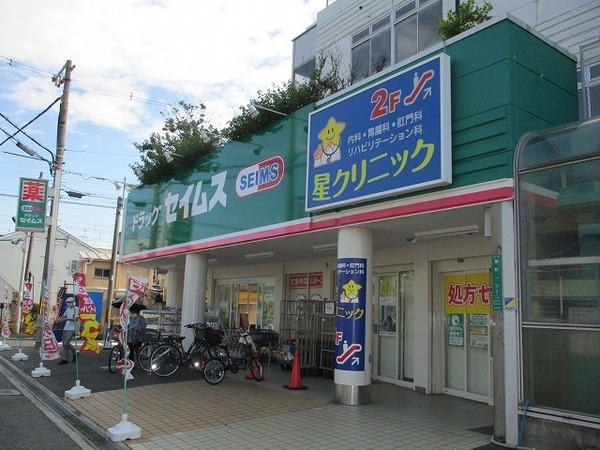 ドラックストア　ドラッグセイムス堺東湊店（ドラッグストア）まで1519m