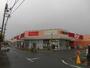 スーパー　LOPIA(ロピア) 茅ヶ崎店（スーパー）まで920m