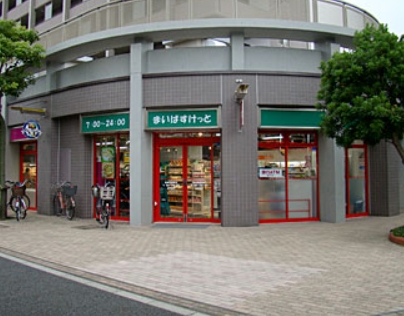 スーパー　まいばすけっと北赤羽駅南店（スーパー）まで277m