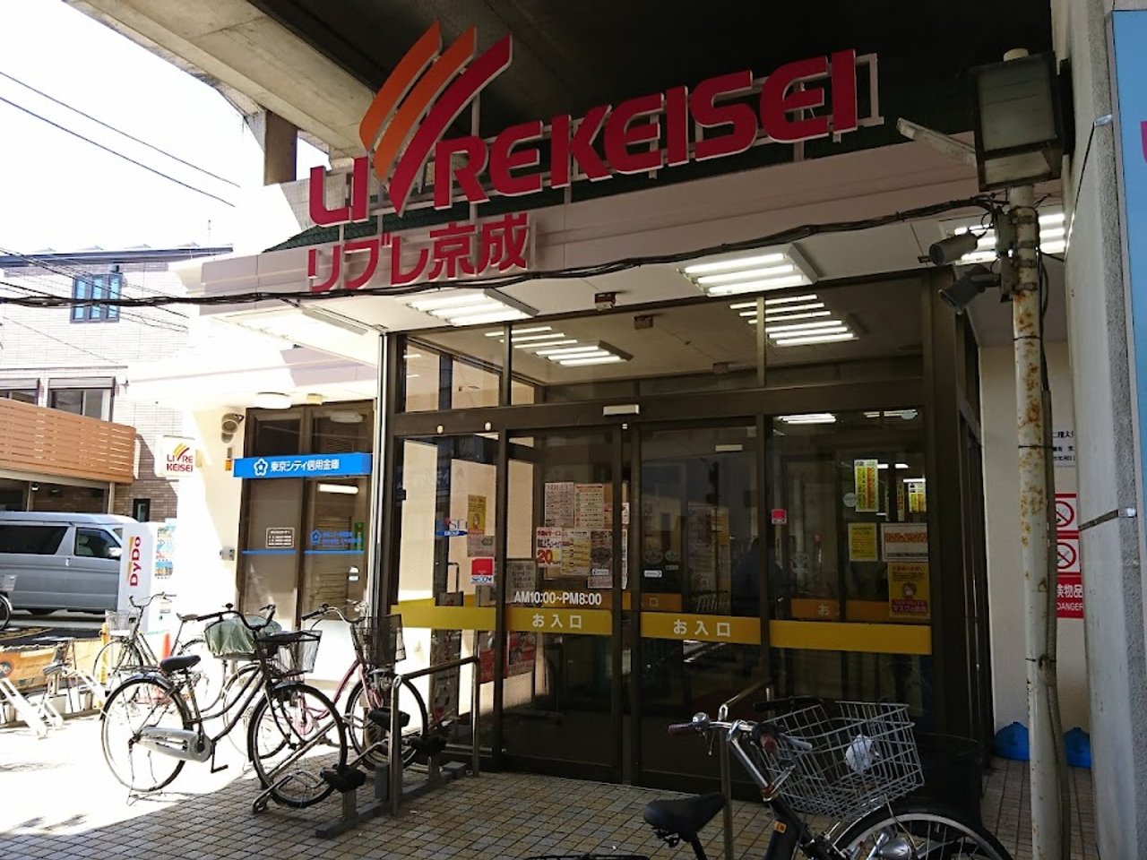 スーパー　リブレ京成　江戸川駅前店（スーパー）まで100m