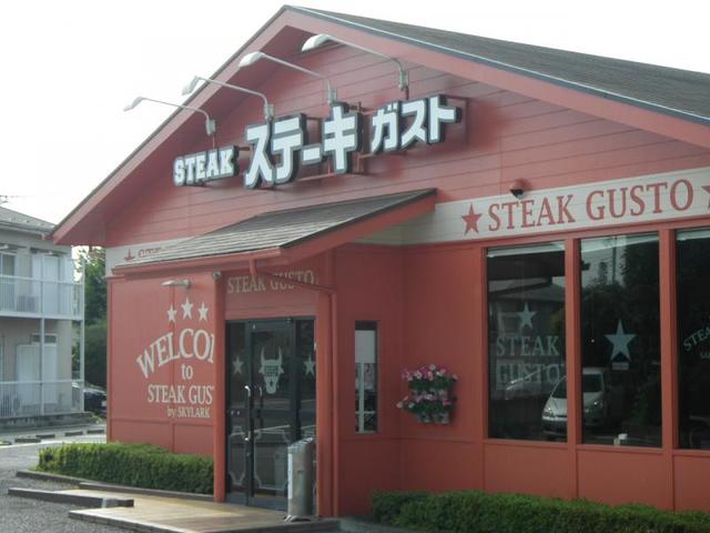 飲食店　ステーキガスト福生熊川店（飲食店）まで706m