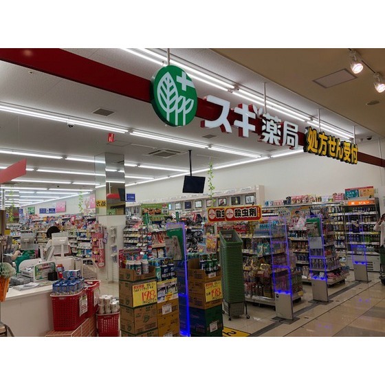 ドラックストア　スギ薬局いずみ野駅前店（ドラッグストア）まで887m