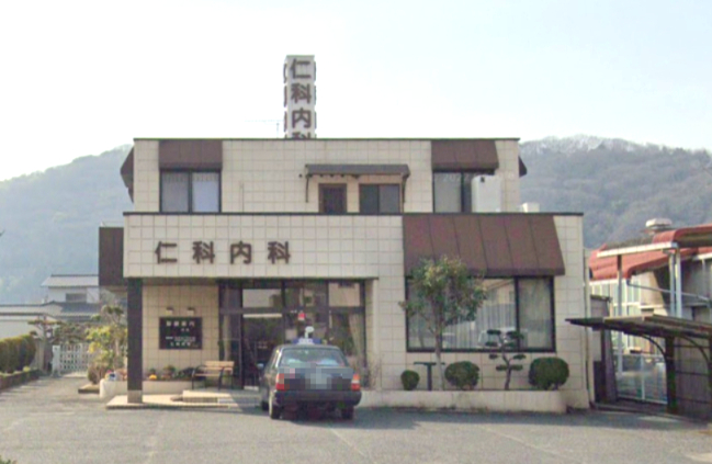 病院　仁科内科（病院）まで589m
