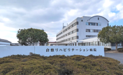 病院　社会医療法人水和会倉敷リハビリテーション病院（病院）まで1071m