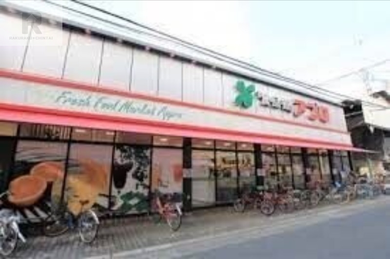 スーパー　食品館アプロ上新庄店（スーパー）まで245m