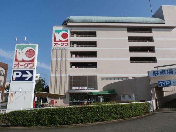 スーパー　オークワ（スーパー）まで1900m