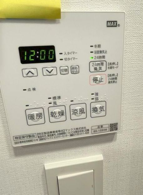 その他設備