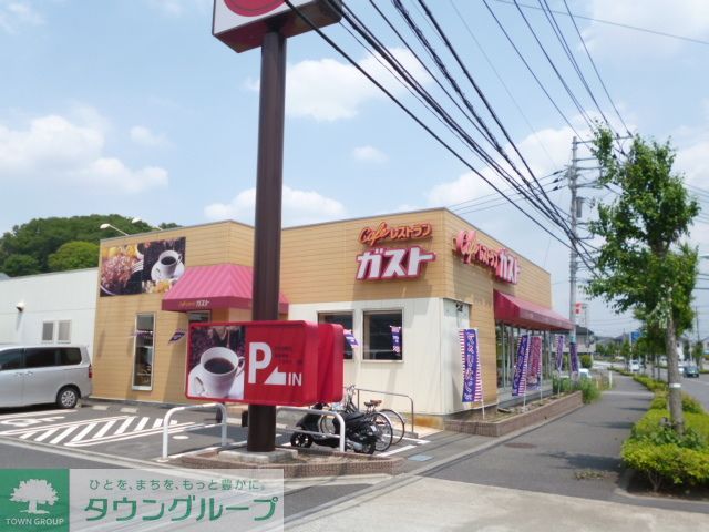 飲食店　ガスト町田図師店（飲食店）まで880m