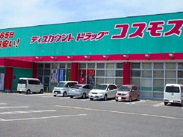ドラックストア　コスモス巨勢店（ドラッグストア）まで550m