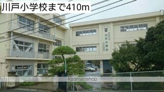 小学校　川戸小学校（小学校）まで410m