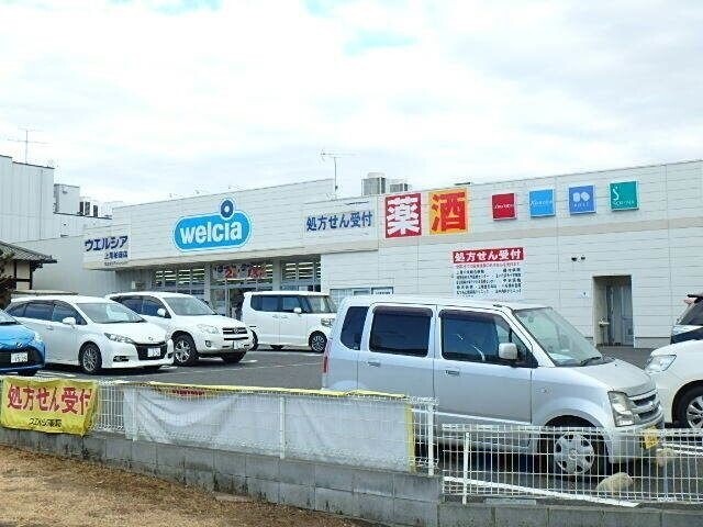 ドラックストア　ウエルシア上尾柏座店（ドラッグストア）まで285m