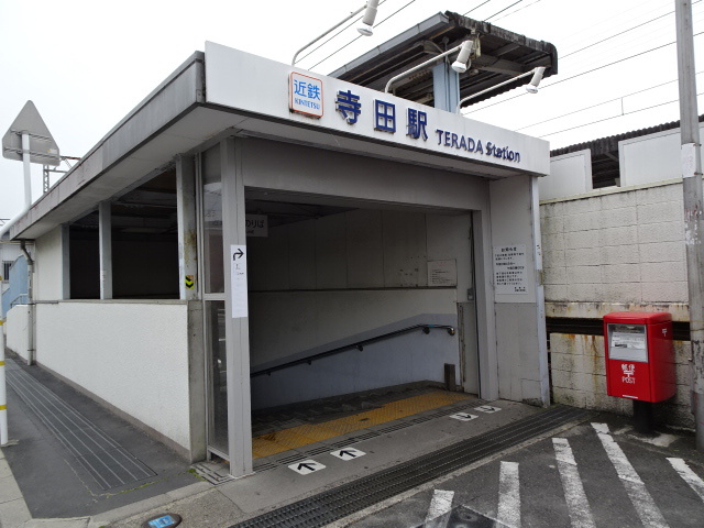 その他　近鉄寺田駅（その他）まで219m