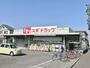 ドラックストア　スギドラッグ小手指店（ドラッグストア）まで640m