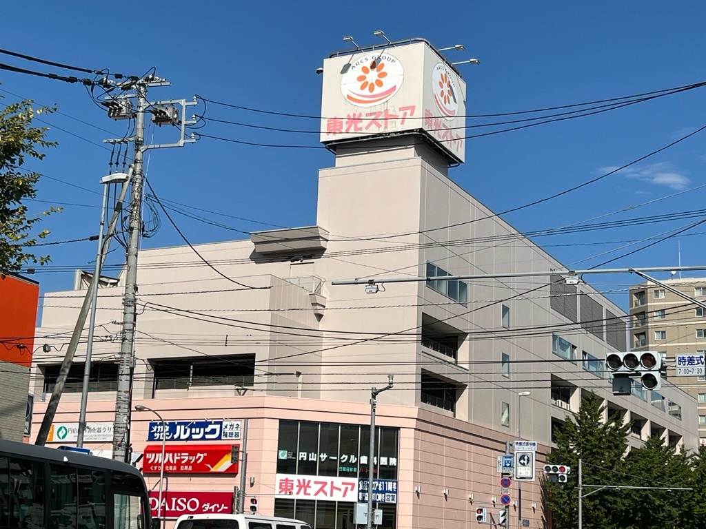 スーパー　東光ストア円山店（スーパー）まで370m