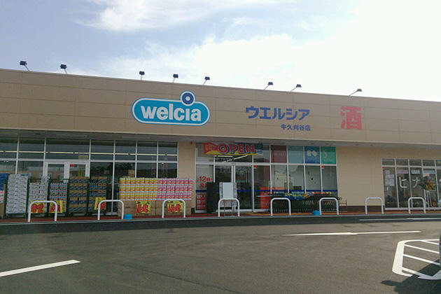 ドラックストア　ウエルシア牛久刈谷店（ドラッグストア）まで388m