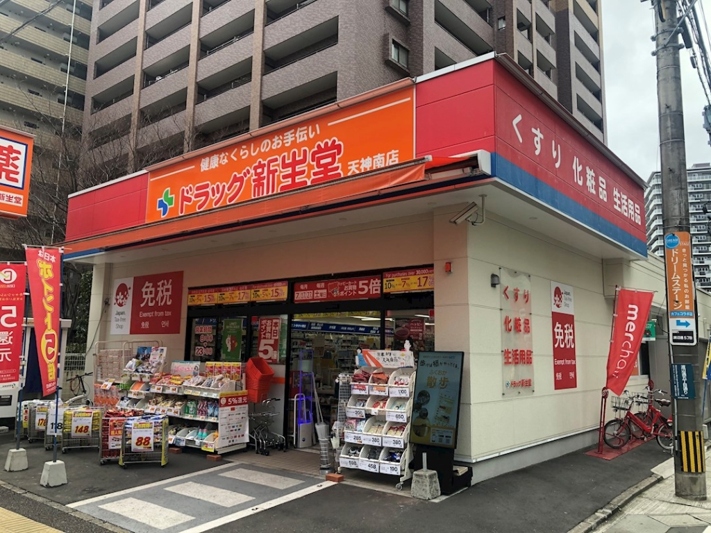 ドラックストア　ドラッグ新生堂 天神南店（ドラッグストア）まで325m