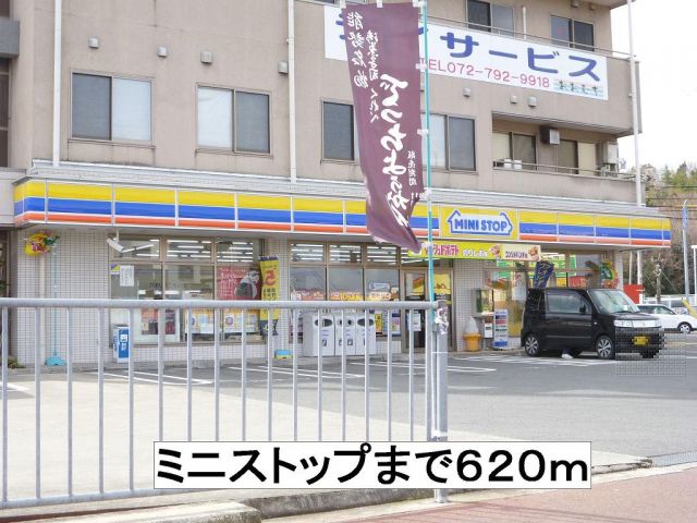 コンビニ　ミニストップ（コンビニ）まで620m
