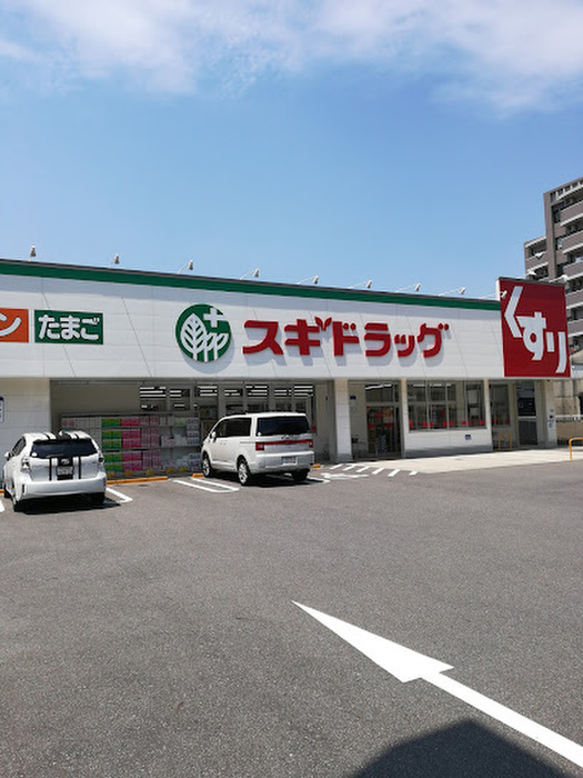 ドラックストア　スギ薬局 巽中店（ドラッグストア）まで500m