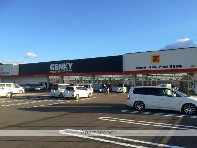 ドラックストア　ゲンキー粟田部店（ドラッグストア）まで500m