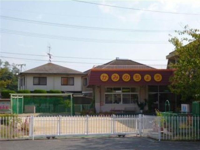 幼稚園・保育園　上の町幼稚園（幼稚園・保育園）まで1400m