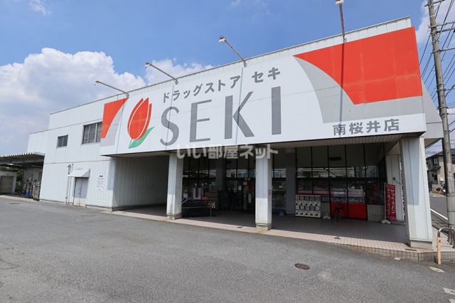 ドラックストア　ドラッグストアセキ 南桜井店（ドラッグストア）まで662m