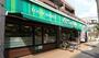 スーパー　（株）三徳／井草店（スーパー）まで2758m