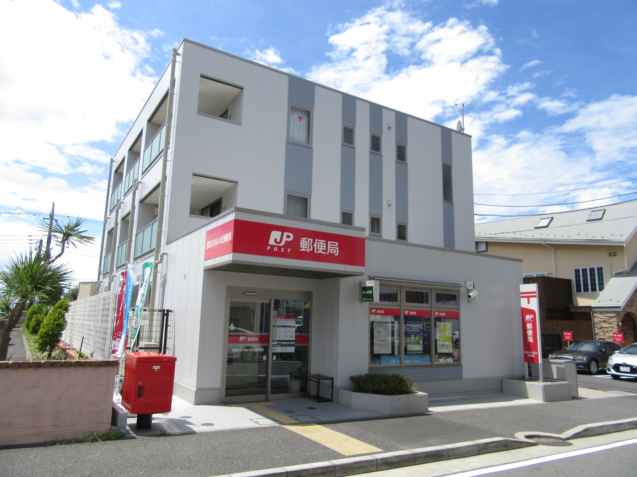 郵便局　都筑ふれあいの丘郵便局（郵便局）まで792m