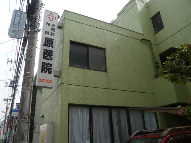病院　原医院（内科・小児科他）（病院）まで940m