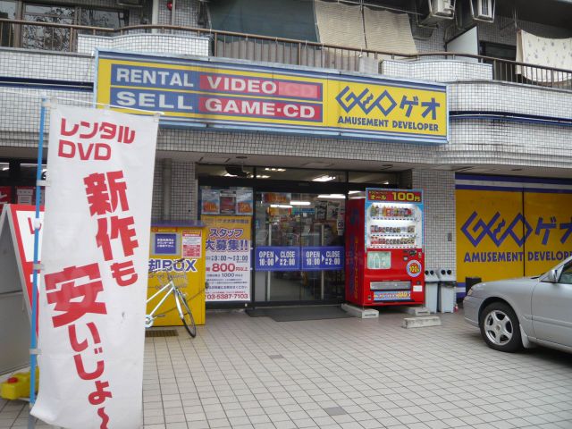 レンタルビデオ　ゲオ（レンタルビデオ）まで750m