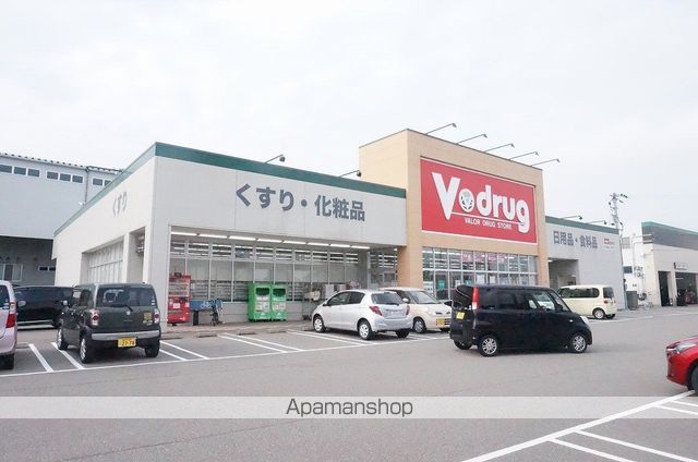 その他　Ｖｄｒｕｇ 野代店（その他）まで253m