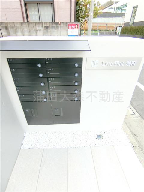 その他共有部分　宅配BOX　メールBOX