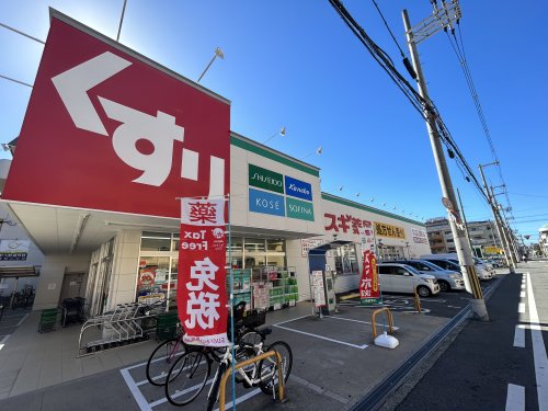 ドラックストア　スギ薬局 住吉苅田店（ドラッグストア）まで485m