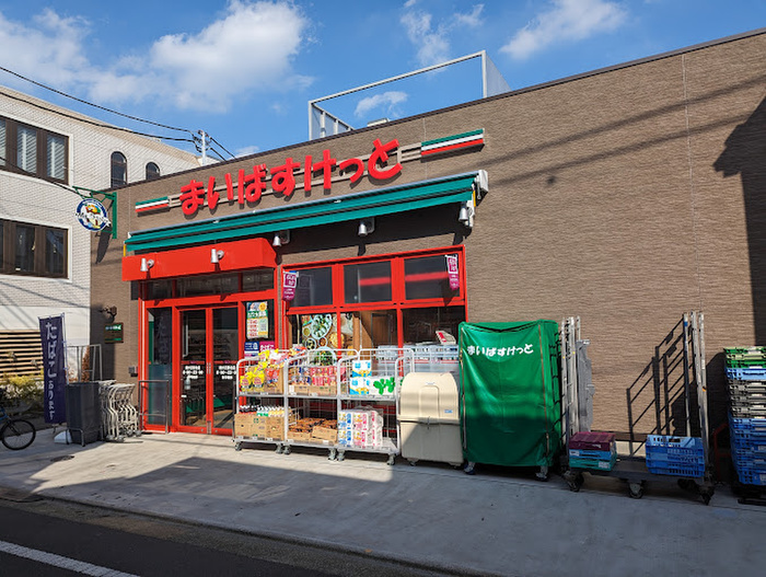 スーパー　まいばすけっと 緑が丘駅北店（スーパー）まで249m