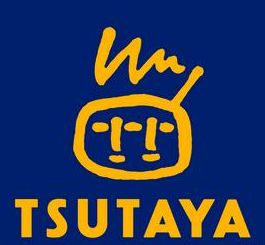 その他　TSUTAYA駅家店（その他）まで468m