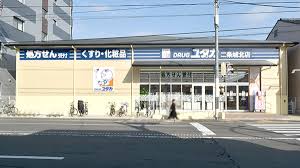 ドラックストア　ドラッグユタカ 二条城北店（ドラッグストア）まで493m