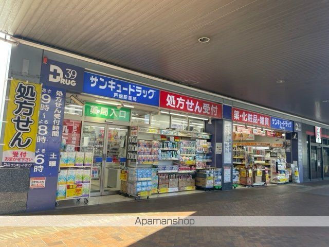 ドラックストア　サンキュードラッグ戸畑駅薬局（ドラッグストア）まで569m