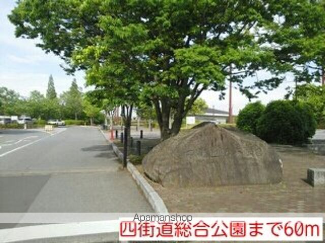 公園　四街道総合公園（公園）まで60m