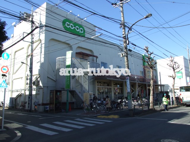 スーパー　コープとうきょう関町店（スーパー）まで348m