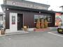 飲食店　喫茶あくび（飲食店）まで650m