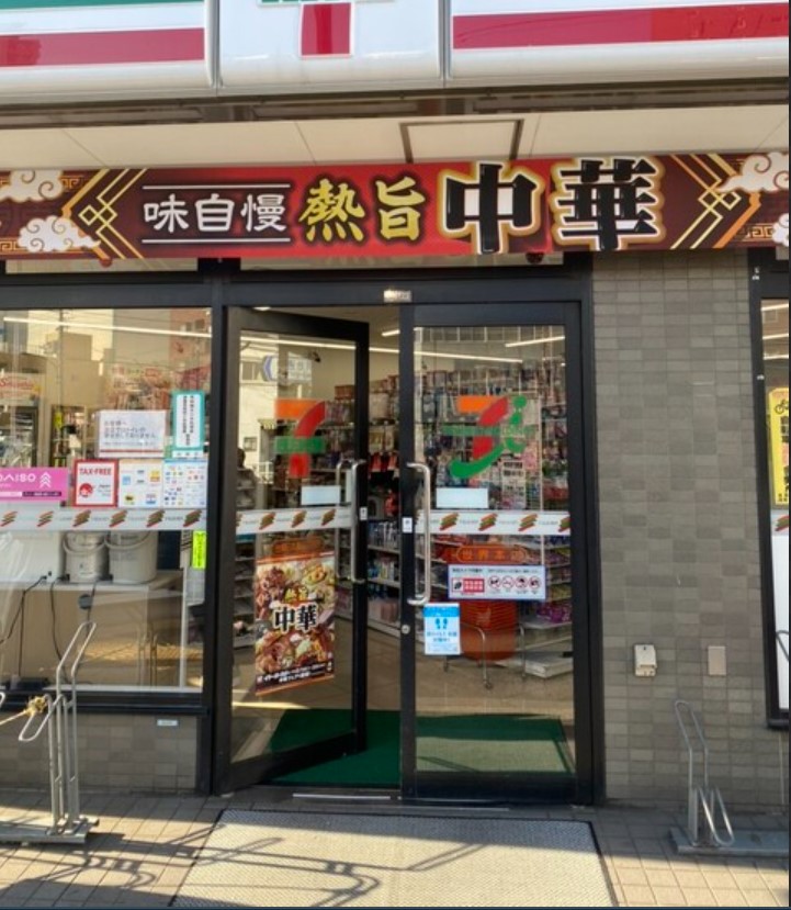 コンビニ　セブンイレブン 台東日本堤2丁目店（コンビニ）まで1282m