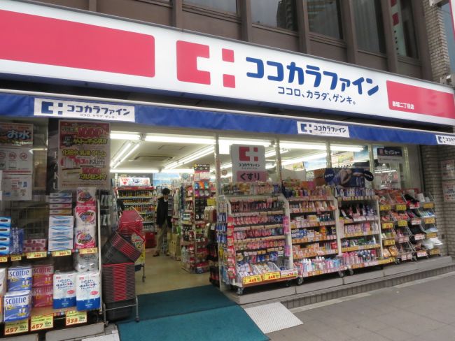 ドラックストア　ココカラファイン赤坂二丁目店（ドラッグストア）まで408m