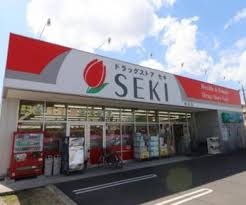 ドラックストア　ドラッグストアセキ 曲本店（ドラッグストア）まで586m