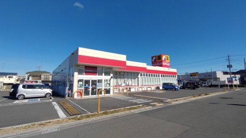 ドラックストア　サンドラッグ 中神二丁目店（ドラッグストア）まで956m