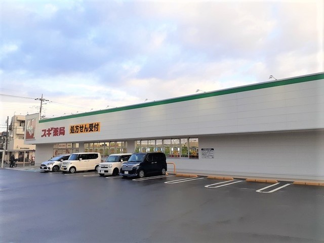 ドラックストア　スギ薬局恩多町店（ドラッグストア）まで1646m
