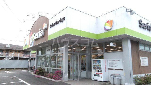 その他　セリア町田小山店（その他）まで1121m