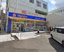 ドラックストア　マツモトキヨシ大袋駅西口店（ドラッグストア）まで804m