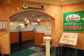 飲食店　サイゼリア（飲食店）まで677m
