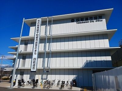 役所　四街道市役所（役所）まで1890m