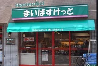 スーパー　まいばすけっと江東亀戸7丁目店（スーパー）まで110m