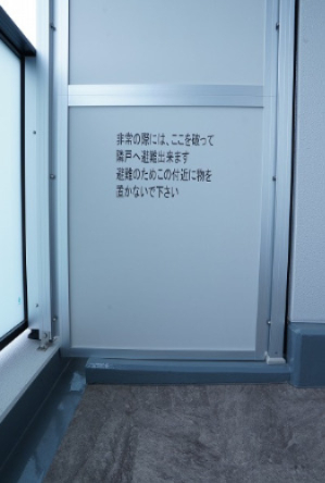 バルコニー　別部屋参考写真